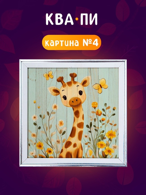 Для малышей