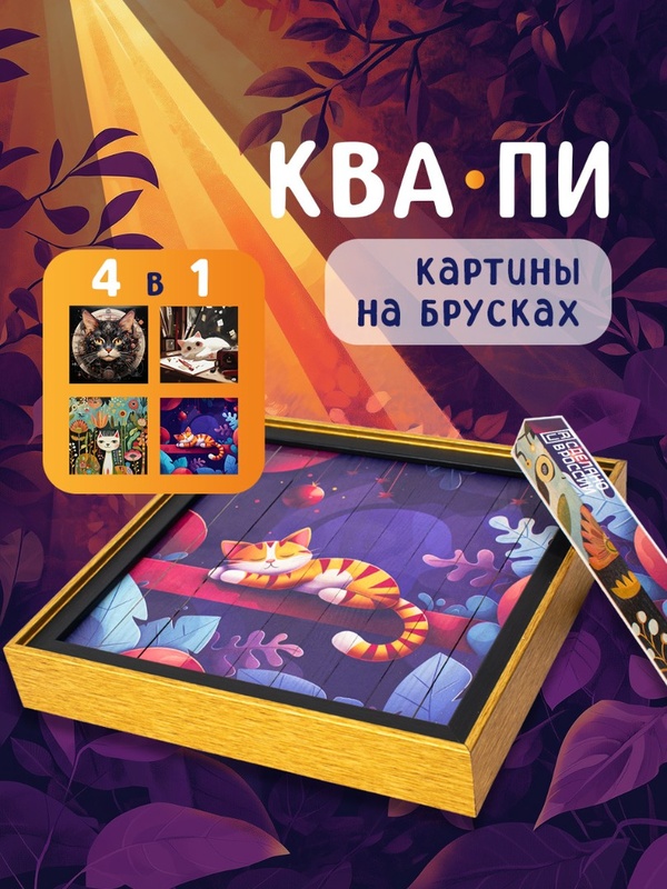 Коты