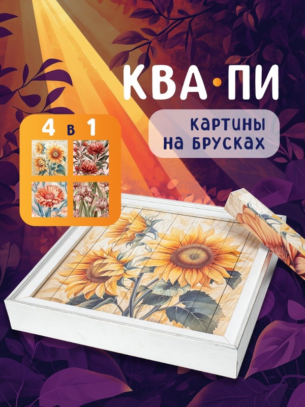Цветы