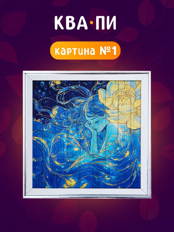Сновидения