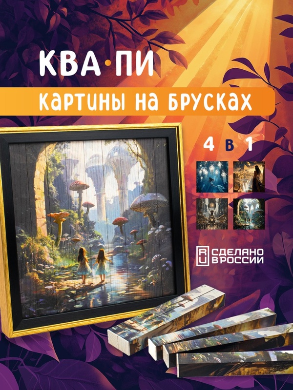 Иные миры