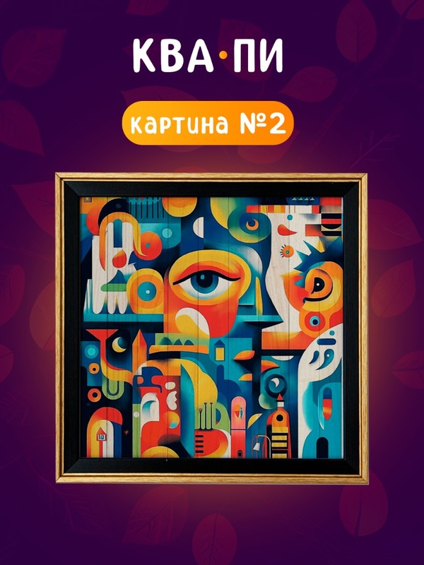 Абстракции