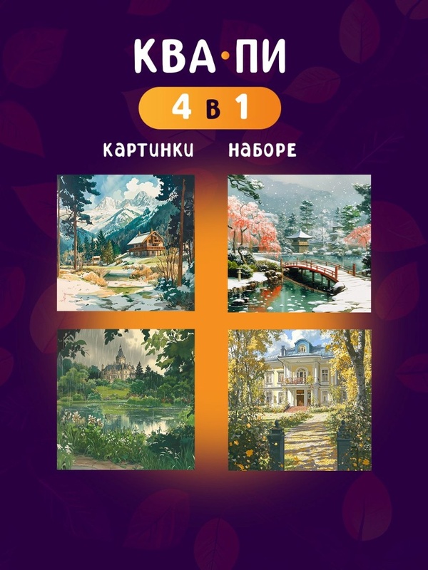 Усадьбы