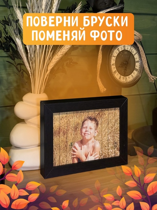 Фото на брусках. 17х21 см. Рама 